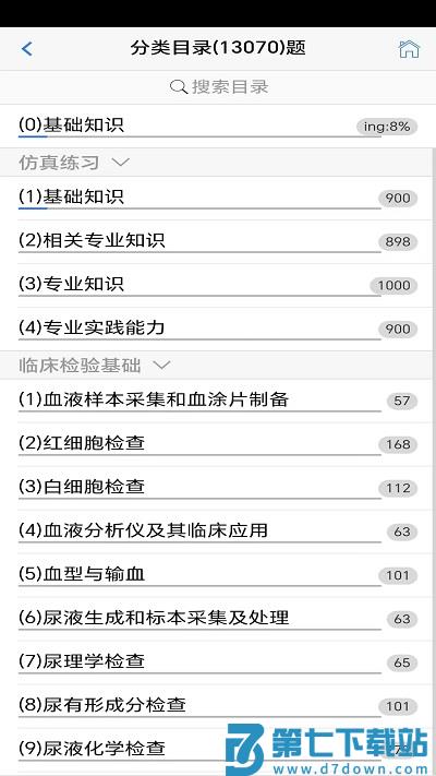 笨神速刷官方版 v6.7.17.21.58.250701 安卓版 1