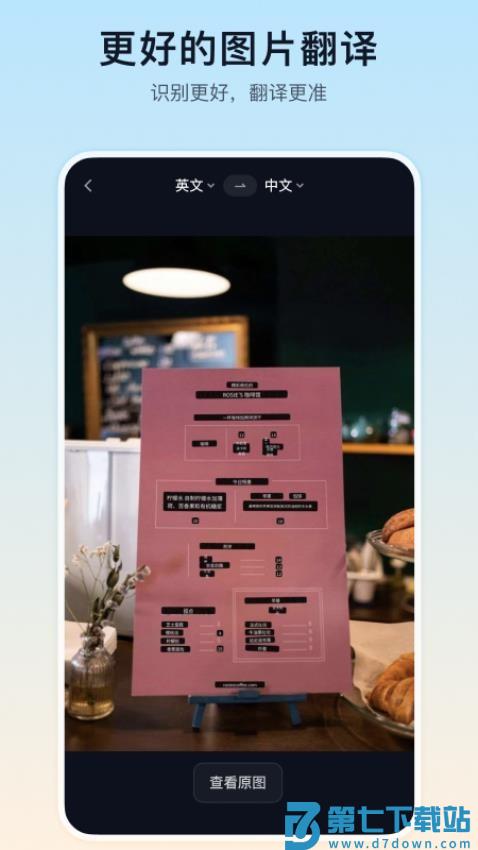 翻译鸥官方版v1.2.35 2