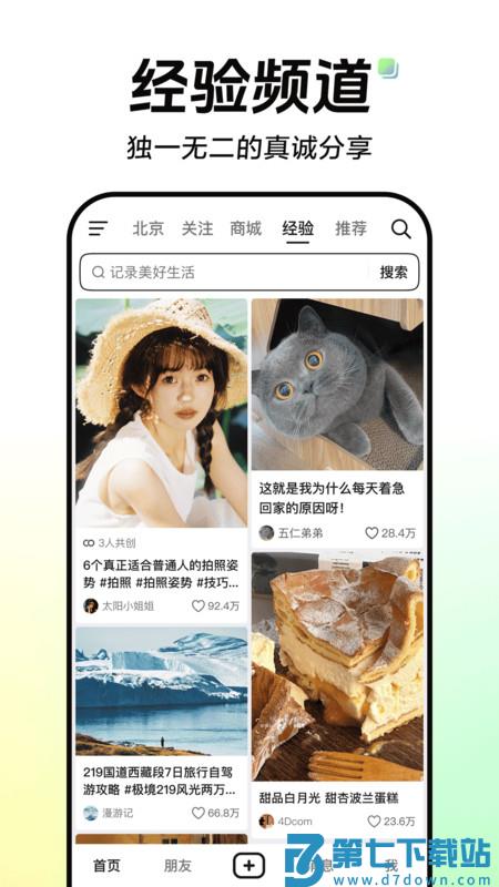 抖音鸿蒙定制版本 v34.9.0 安卓版 2