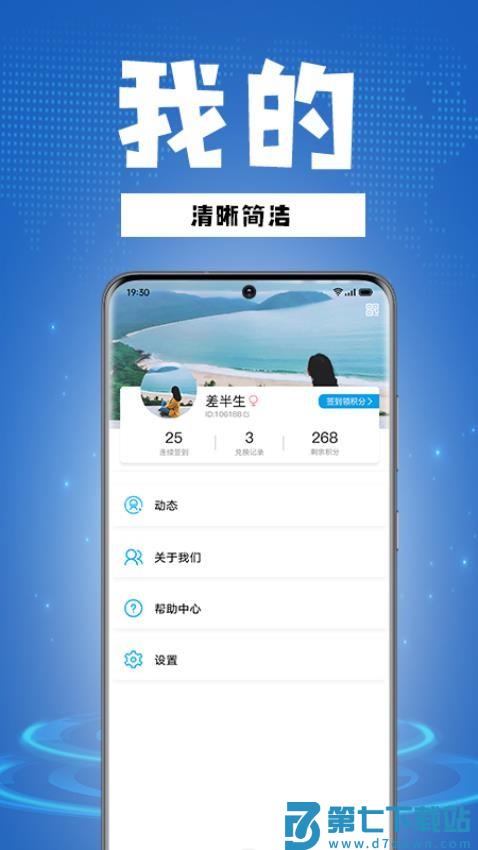 骑行帮软件v1.0.7 4