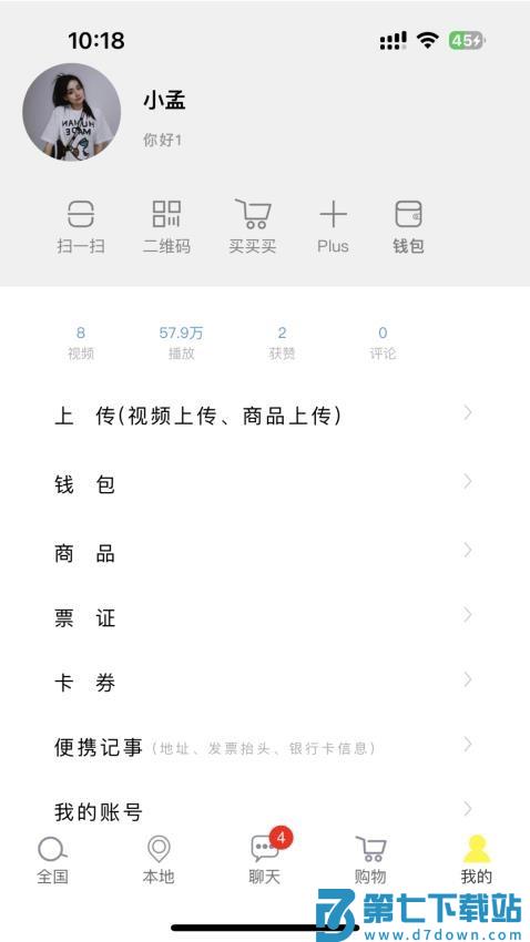 秒懂官网版v5.32.0 3