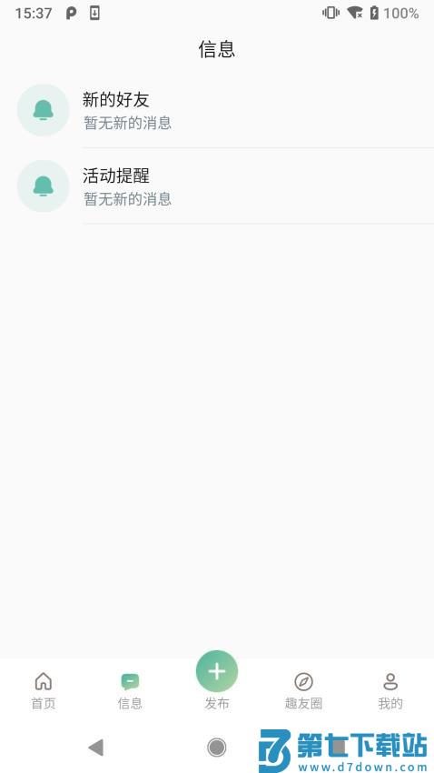 趣友星球最新版v1.7.0 2