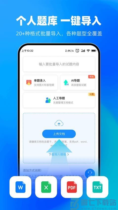 考试宝官方免费v3.4.45 1