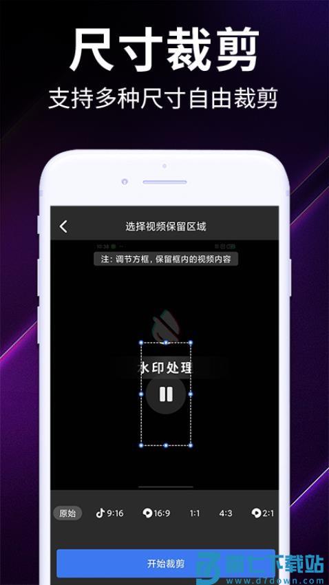 一键去水印无痕最新版v1.2.0 4
