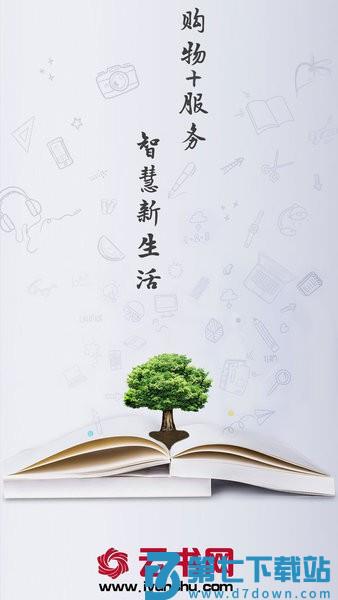 云书网购物商城v7.8.5 1