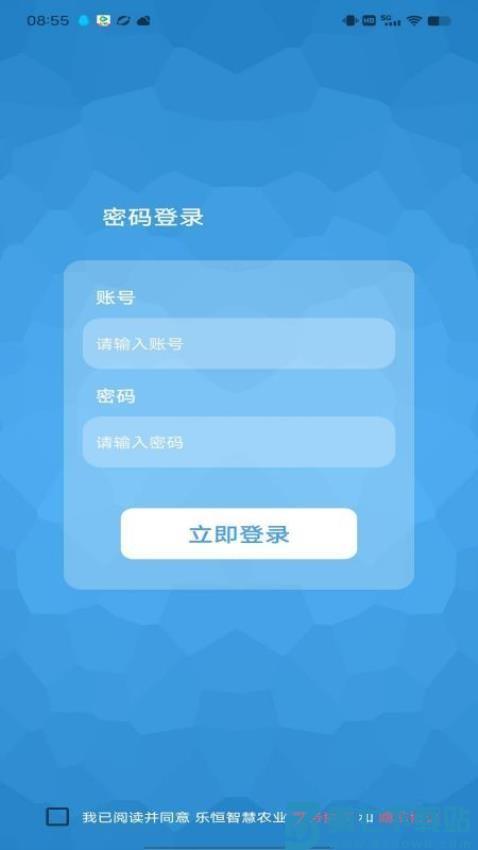 智慧农业云平台手机版v3.2.0.37 5