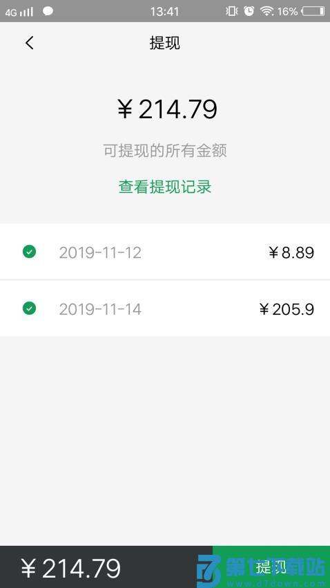 美滋来Mulazim商家版v2.7.2 4