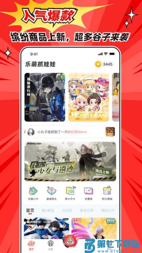 乐萌次元官网版v4.0.4 5