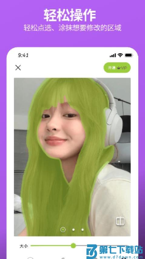 炫图AI最新版v1.5.40 3
