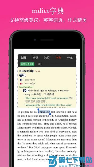 英阅阅读器app v2.2.3 安卓版 3