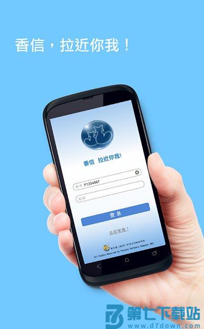 富士康相信icivet软件 v7.5.1 安卓版 2