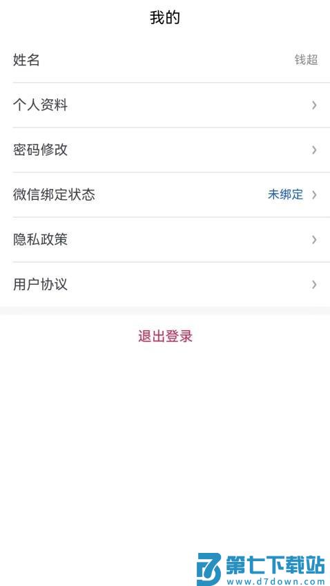 荟链app手机版v1.1.5 3