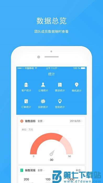 宰相办公app官方版 v5.1.8 安卓手机版 3
