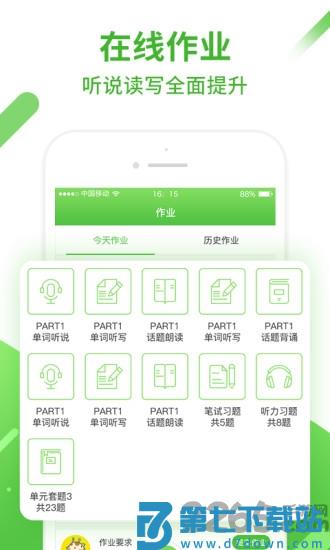口语易学生版app官方版 v5.4.4 安卓最新版 1