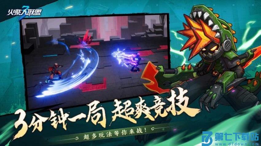 火柴人联盟3游戏v1.10.13 3
