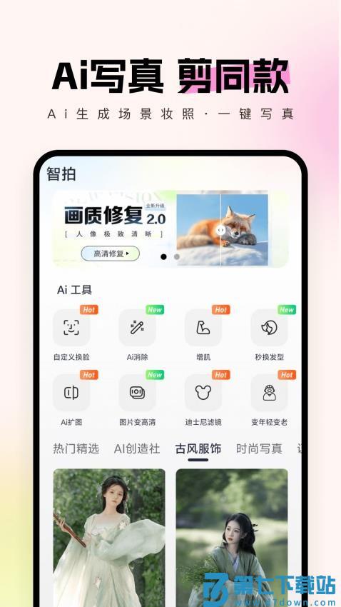 智拍最新版v1.5.2 5