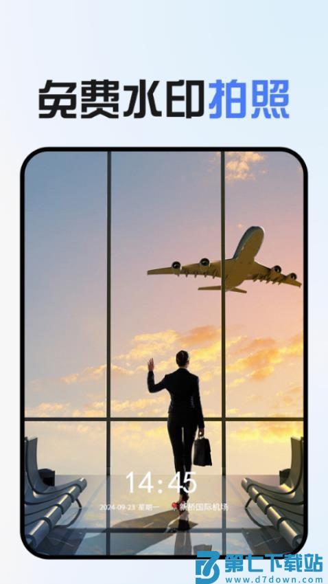 免费水印拍照软件v1.1.8 1