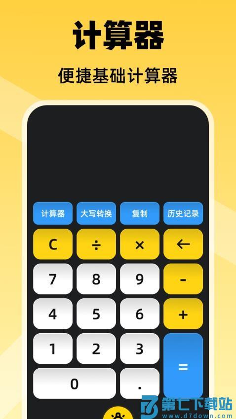 光强仪eLux免费版v3.5.6 3