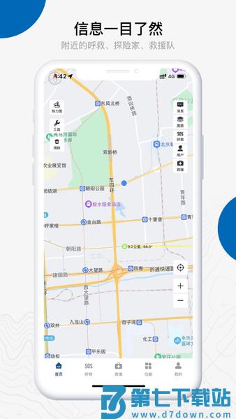 中国户外预警救援互助平台官方版v1.3.19 2