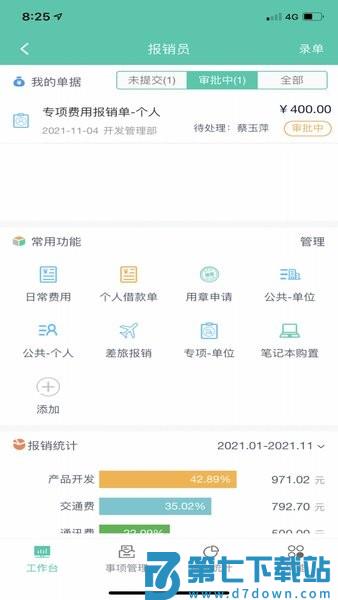 友门户最新版本