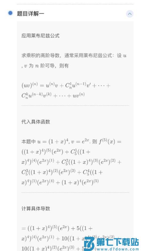 智教练考研数学最新版v1.1.6 2