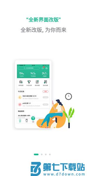 才士考试题库APPv3.0.3.3 1