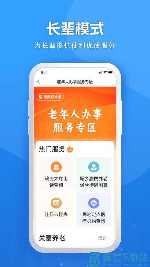 龙易办(黑龙江政务服务)v2.1.5 3