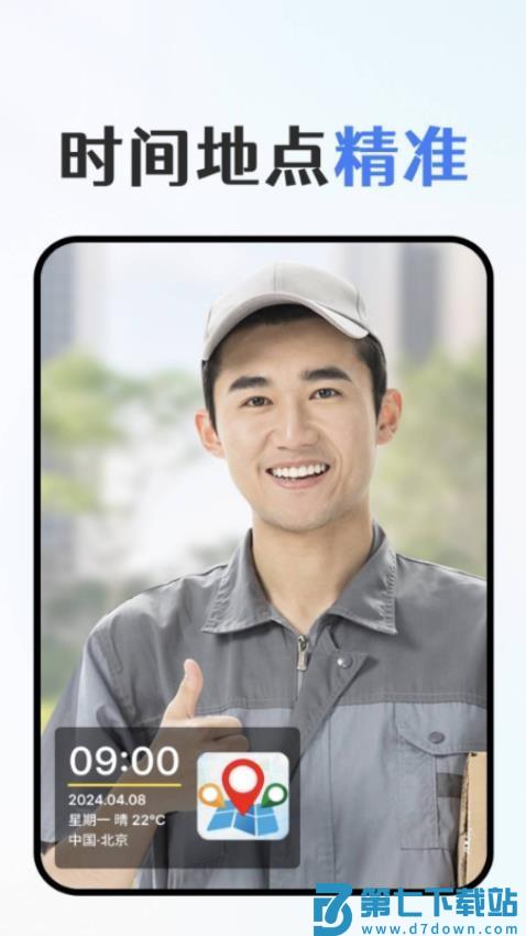 免费水印拍照软件v1.1.8 4