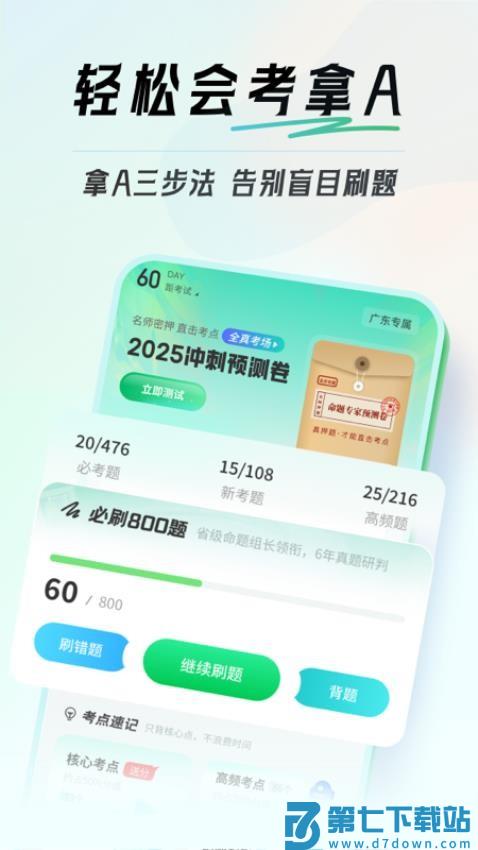 初中生物会考官网版