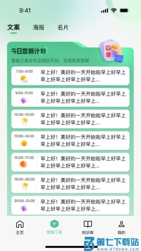 喵呜app官网版v2.7.6 4