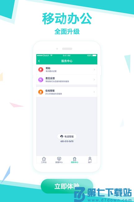拓展助手最新版 v3.5.9 安卓官方版 1