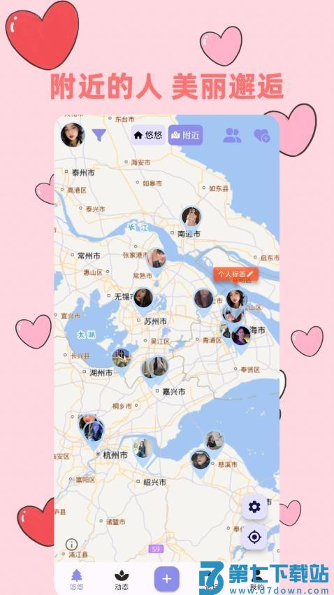 悠悠社交官方版v5.1.7 3
