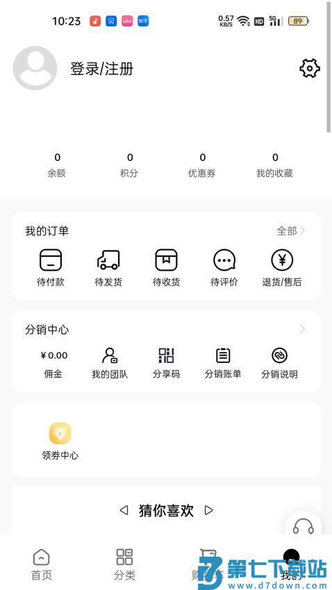 美条街免费版v10999 1