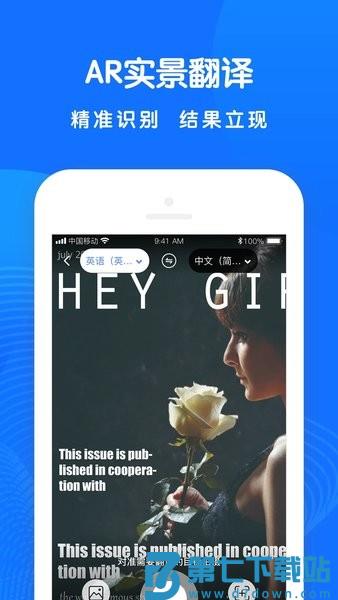 全能翻译王appv5.1.3 1