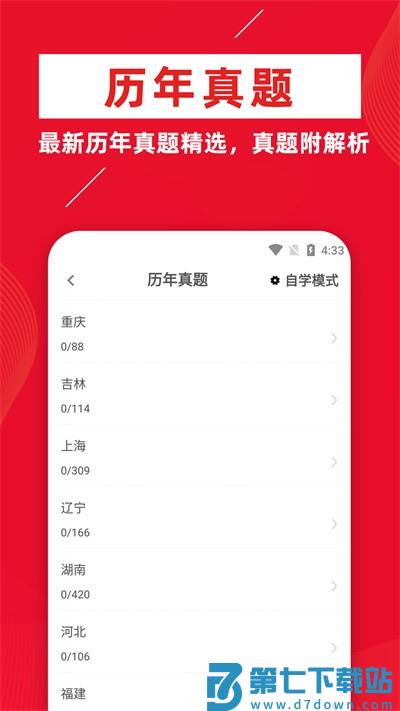 社区工作者牛题库官方版 v15.0.0 安卓版 2