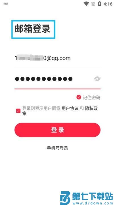 小红书私信通新手教程