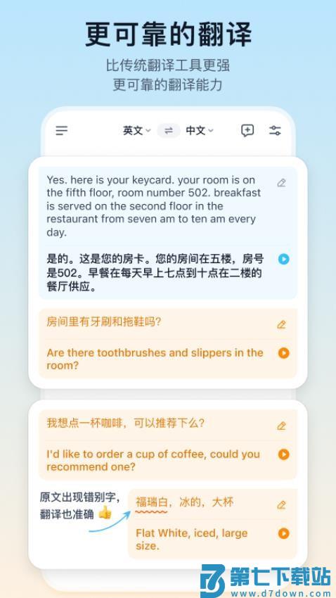 翻译鸥官方版v1.2.35 4