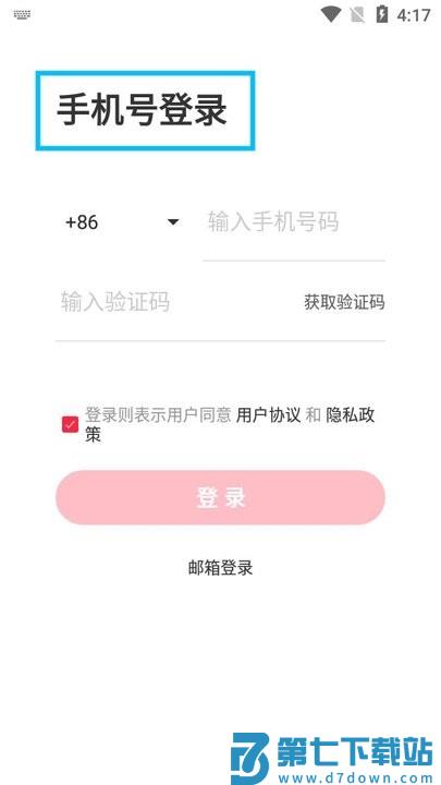 小红书私信通新手教程
