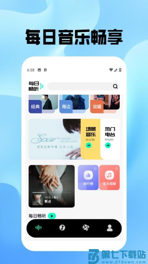 金曲之王官方版v1.5 4