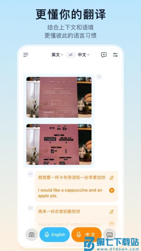 翻译鸥官方版v1.2.35 1