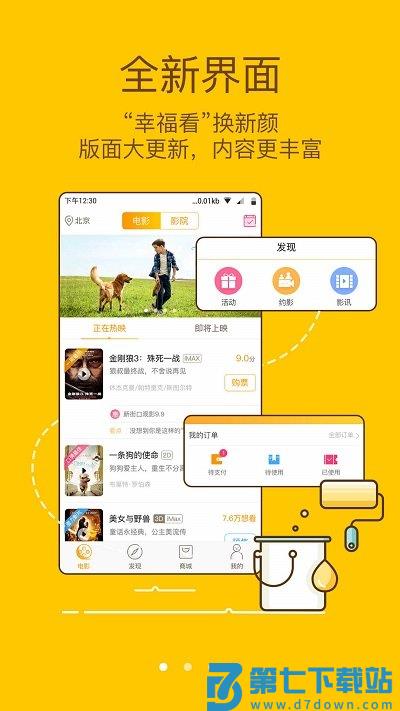 幸福看app官方版 v5.1.0 安卓版 0