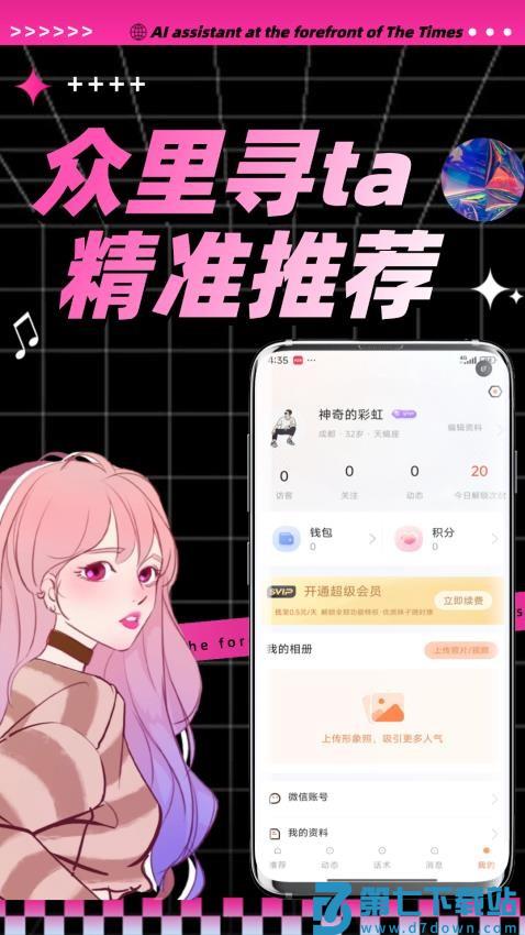 陌桃官方版v1.1.0 4