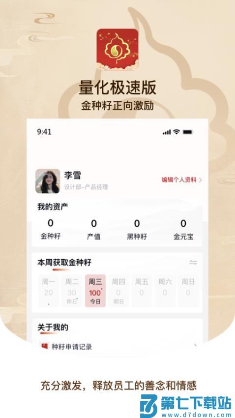 量化极速版官网版v2.0.2 2