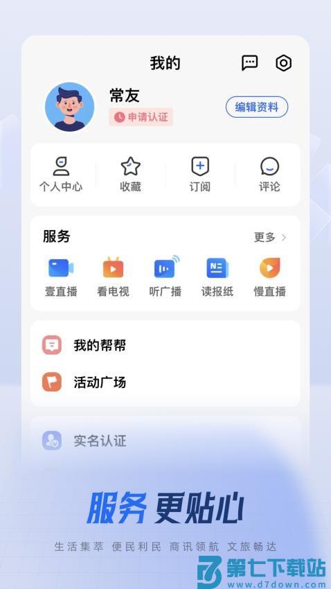 常观手机版v5.3.7 2