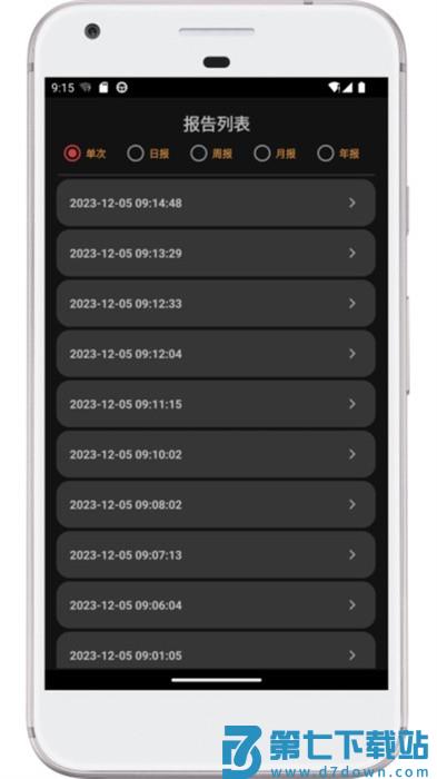 别呼呼软件 v1.2.00 手机版 3