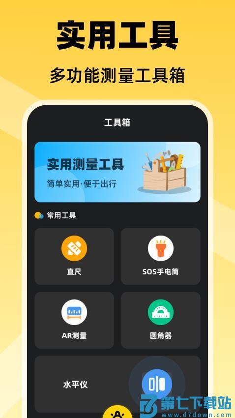 光强仪eLux免费版v3.5.6 4