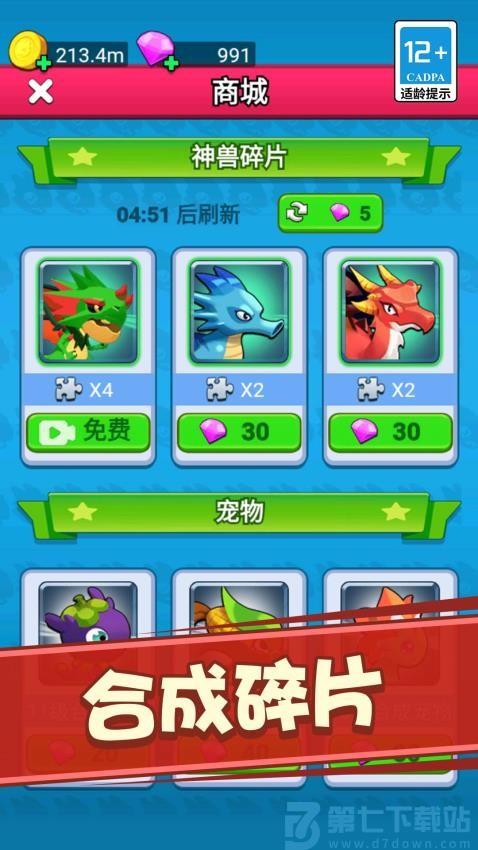 恐龙快跑游戏v1.1.0 4