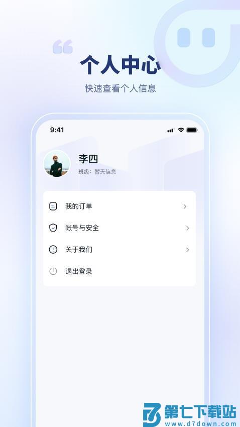 青梦校园手机版v1.0.41 1