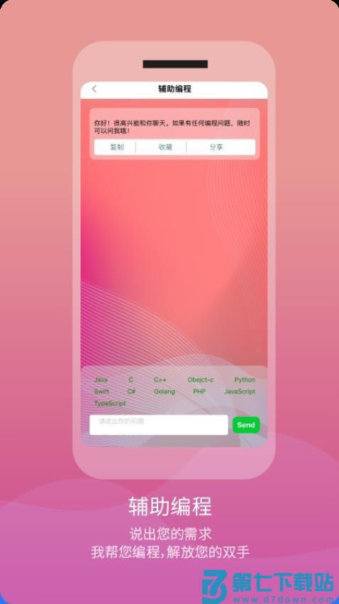 精灵AI最新版v1.1.9 2