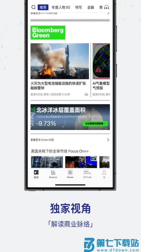 商业周刊中文版(iBloomberg i商周)v8.0.2 3